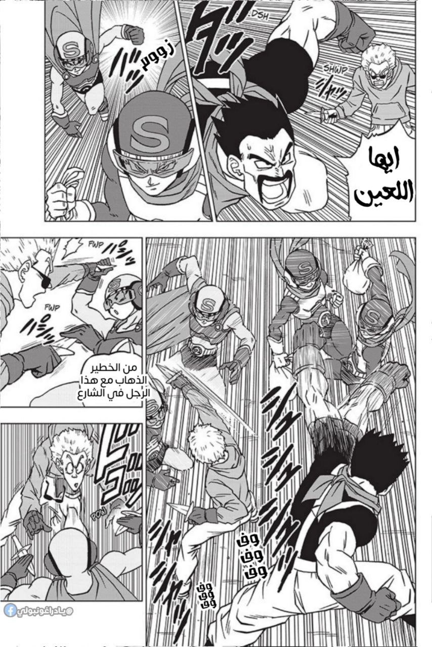 Dragon Ball Super: Chapter 88 - Page 7