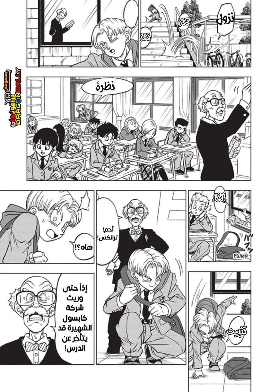 Dragon Ball Super: Chapter 88 - Page 23