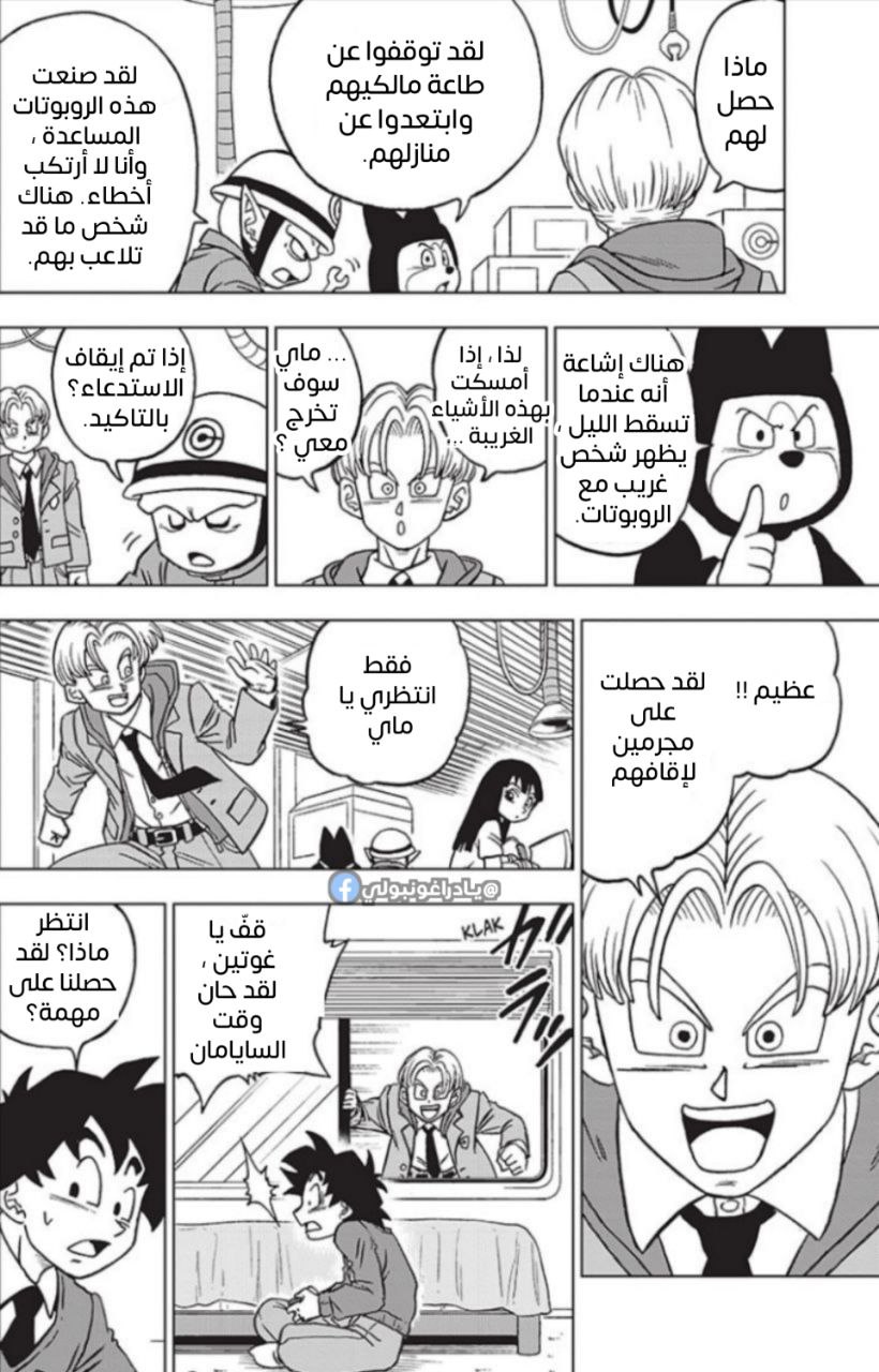 Dragon Ball Super: Chapter 88 - Page 30