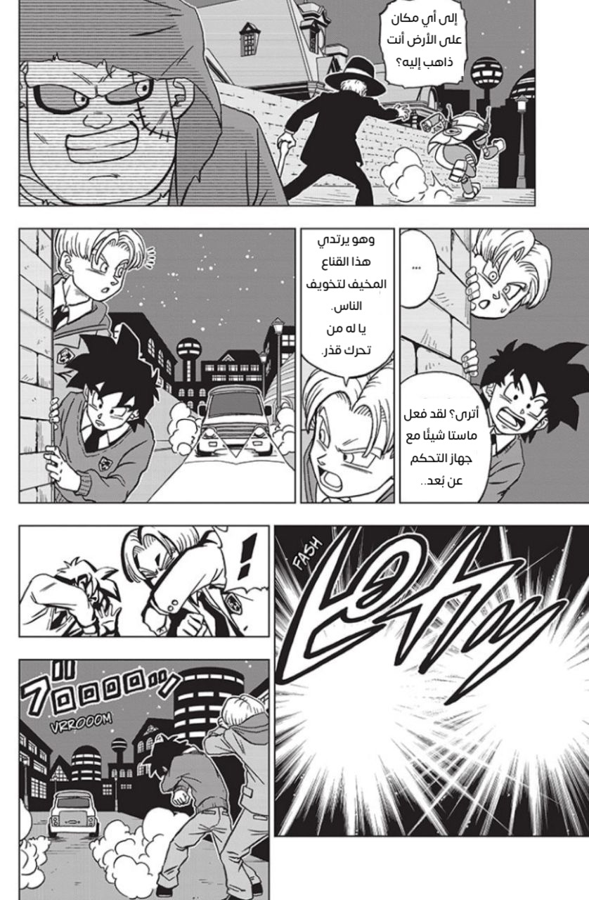 Dragon Ball Super: Chapter 88 - Page 34