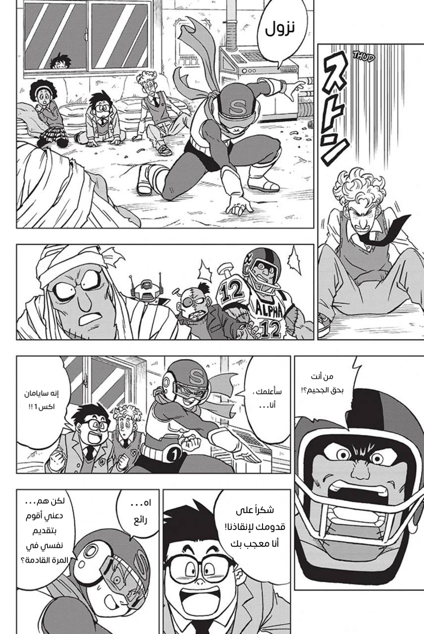Dragon Ball Super: Chapter 88 - Page 40