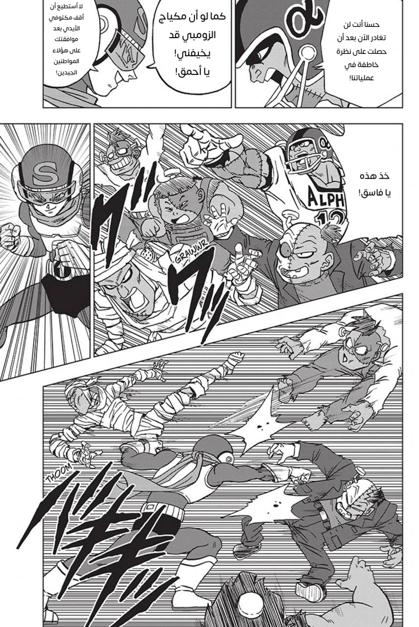 Dragon Ball Super: Chapter 88 - Page 41