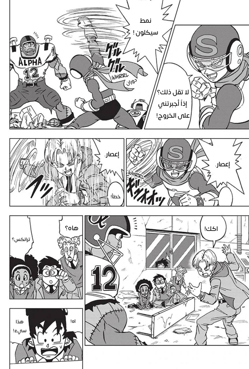 Dragon Ball Super: Chapter 88 - Page 44