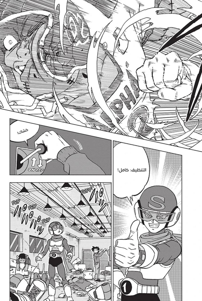 Dragon Ball Super: Chapter 88 - Page 49