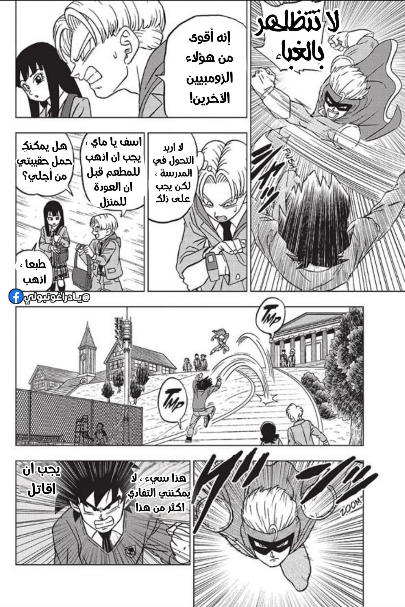 Dragon Ball Super: Chapter 89 - Page 24