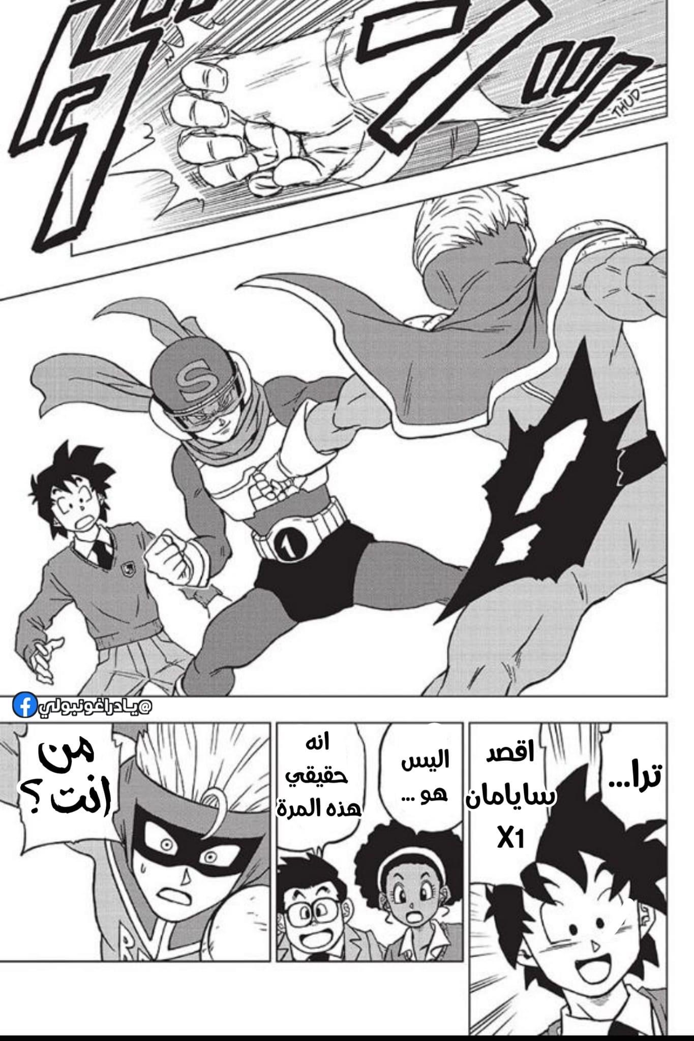 Dragon Ball Super: Chapter 89 - Page 25