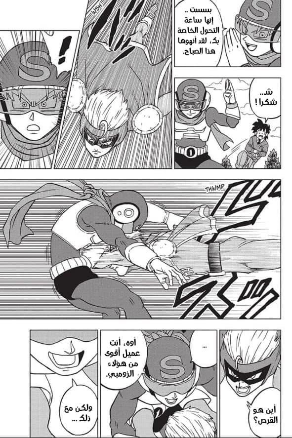 Dragon Ball Super: Chapter 89 - Page 27