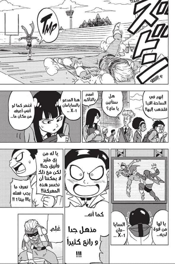 Dragon Ball Super: Chapter 89 - Page 29