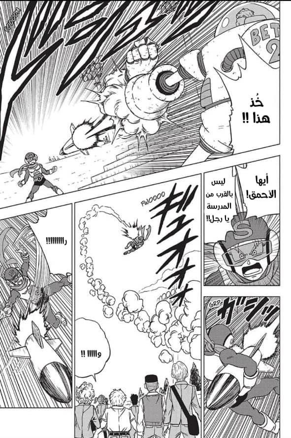 Dragon Ball Super: Chapter 89 - Page 31