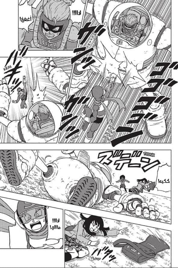 Dragon Ball Super: Chapter 89 - Page 33