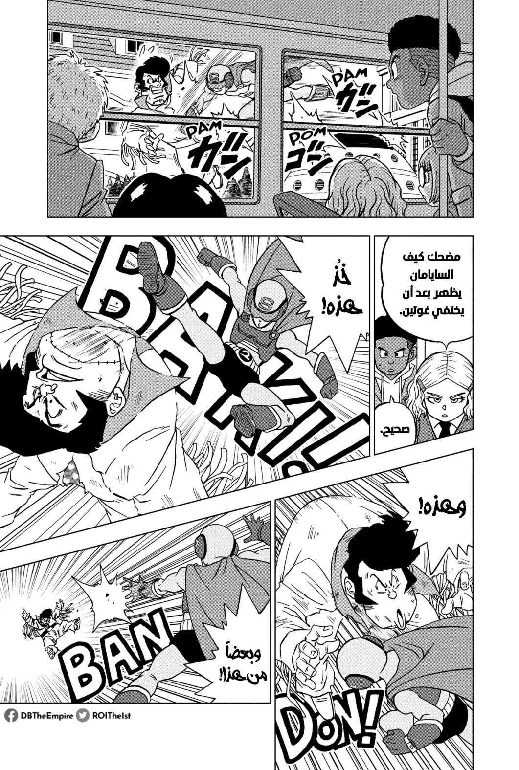 Dragon Ball Super: Chapter 90 - Page 10