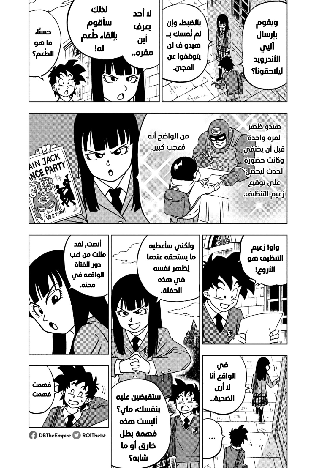 Dragon Ball Super: Chapter 90 - Page 16