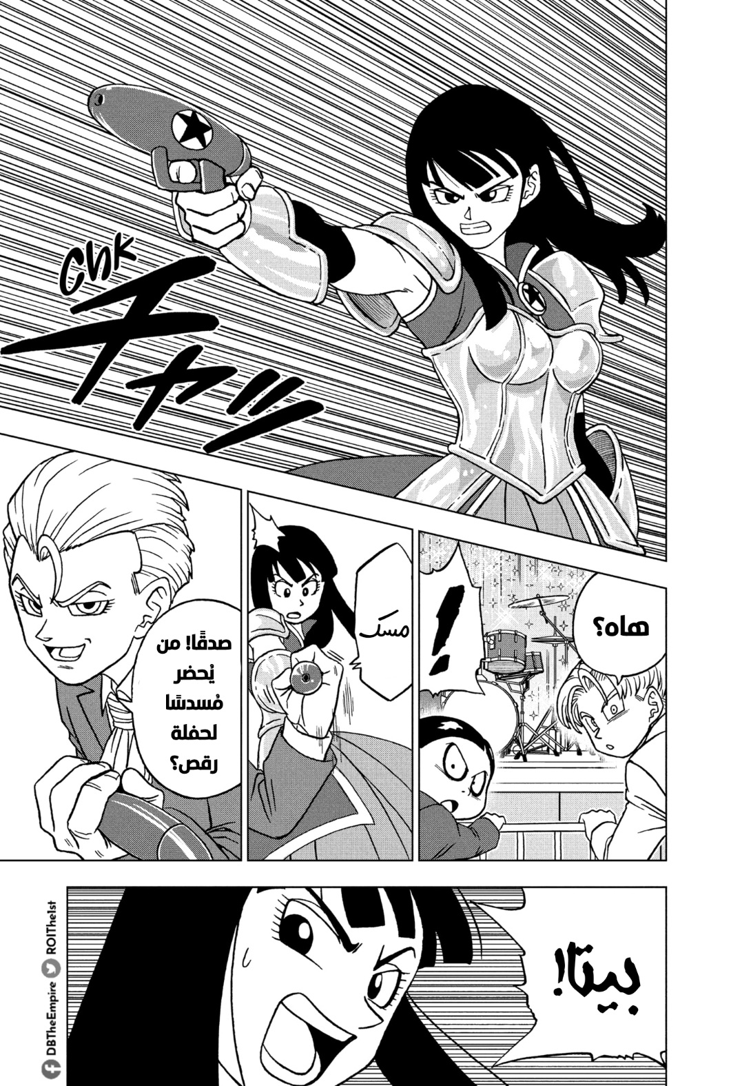 Dragon Ball Super: Chapter 90 - Page 22