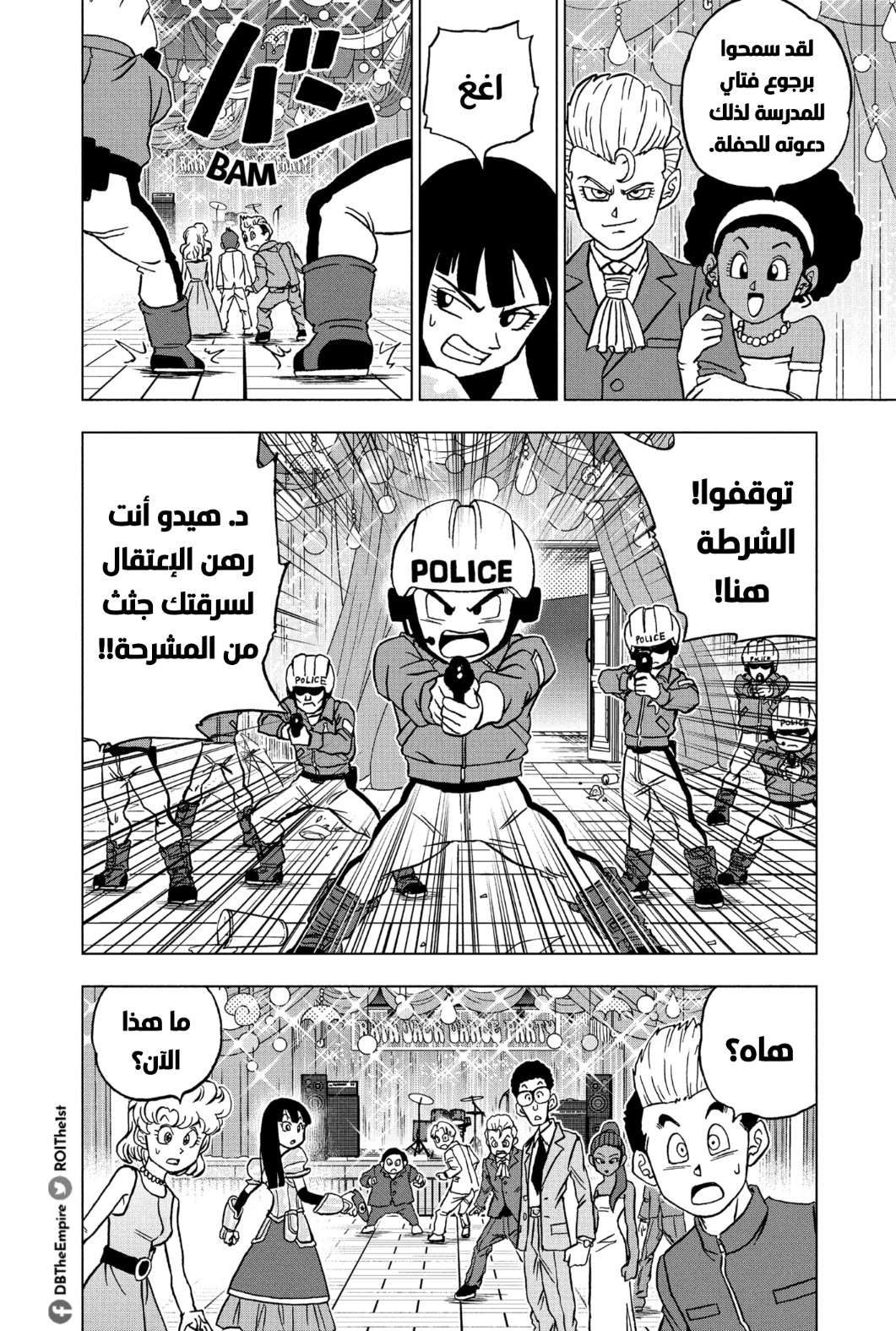 Dragon Ball Super: Chapter 90 - Page 23
