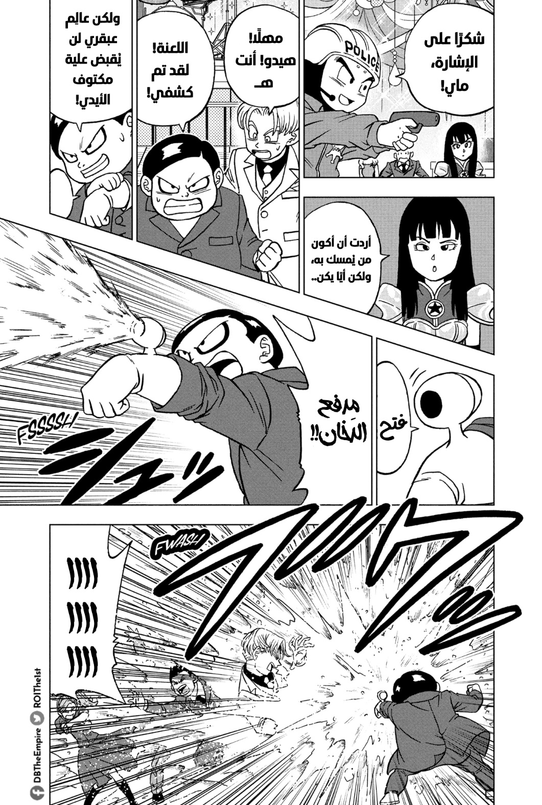 Dragon Ball Super: Chapter 90 - Page 24