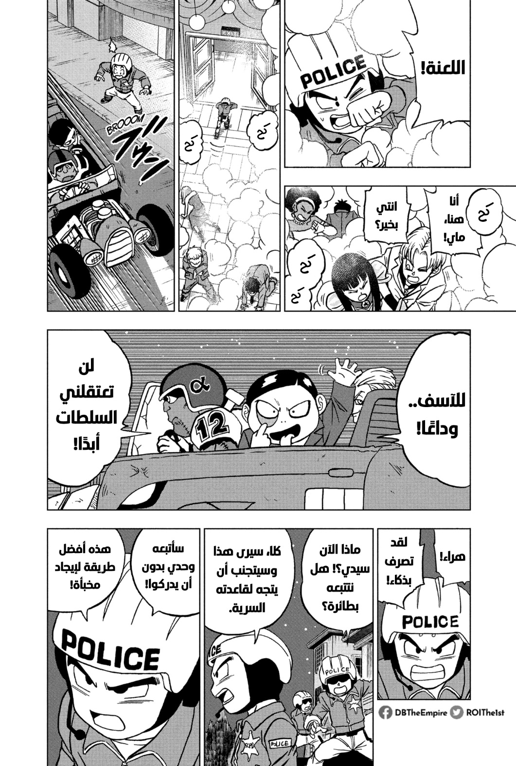 Dragon Ball Super: Chapter 90 - Page 25