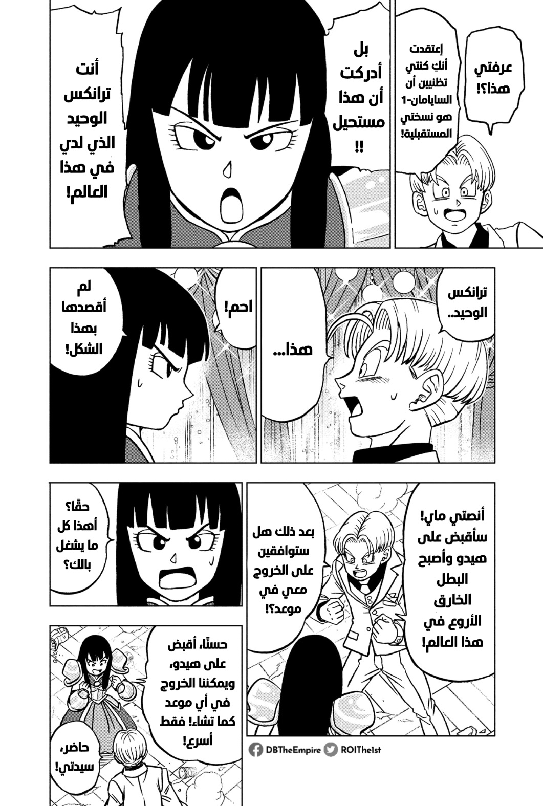 Dragon Ball Super: Chapter 90 - Page 27