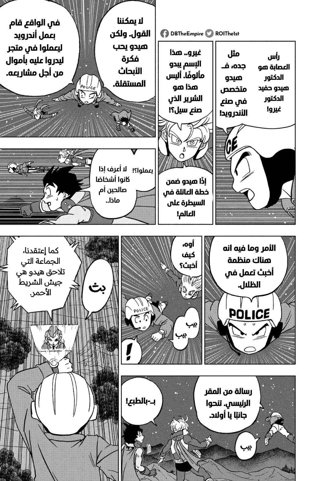Dragon Ball Super: Chapter 90 - Page 30