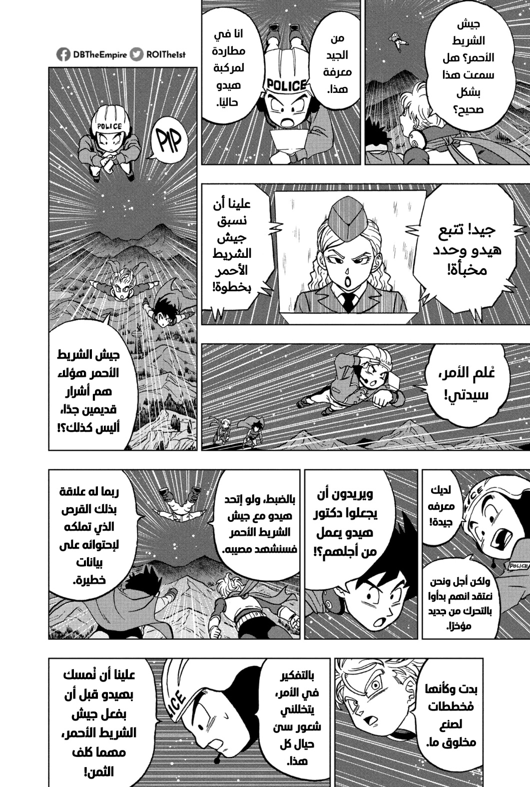 Dragon Ball Super: Chapter 90 - Page 31