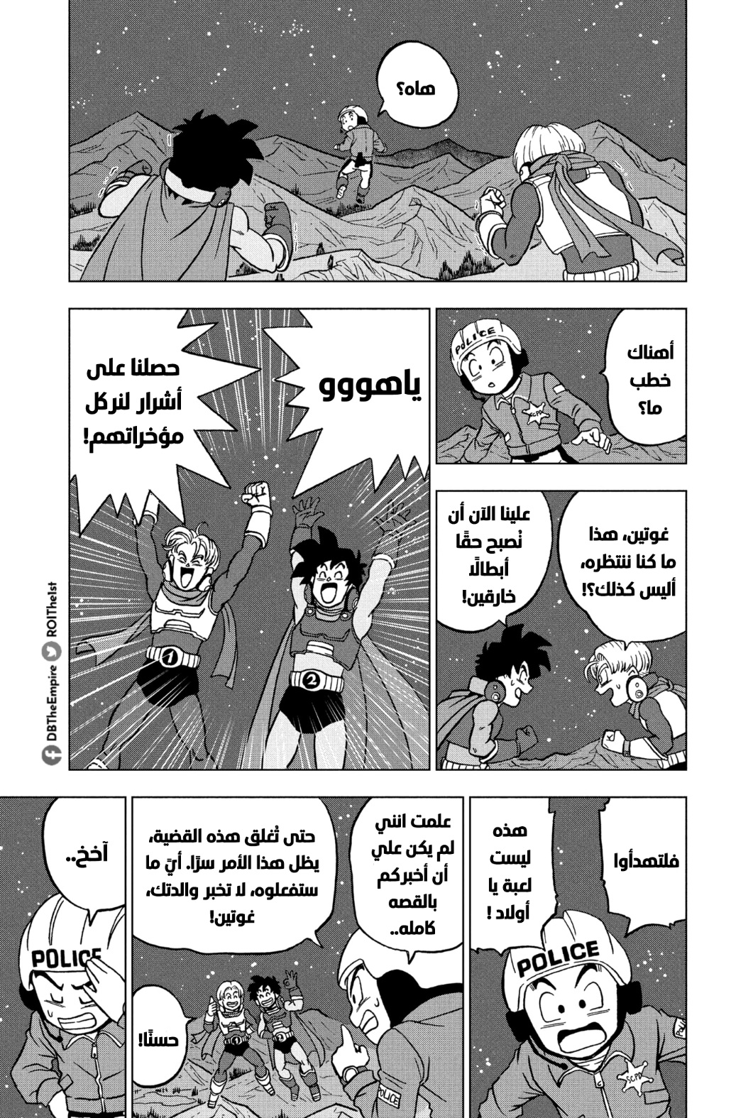 Dragon Ball Super: Chapter 90 - Page 32