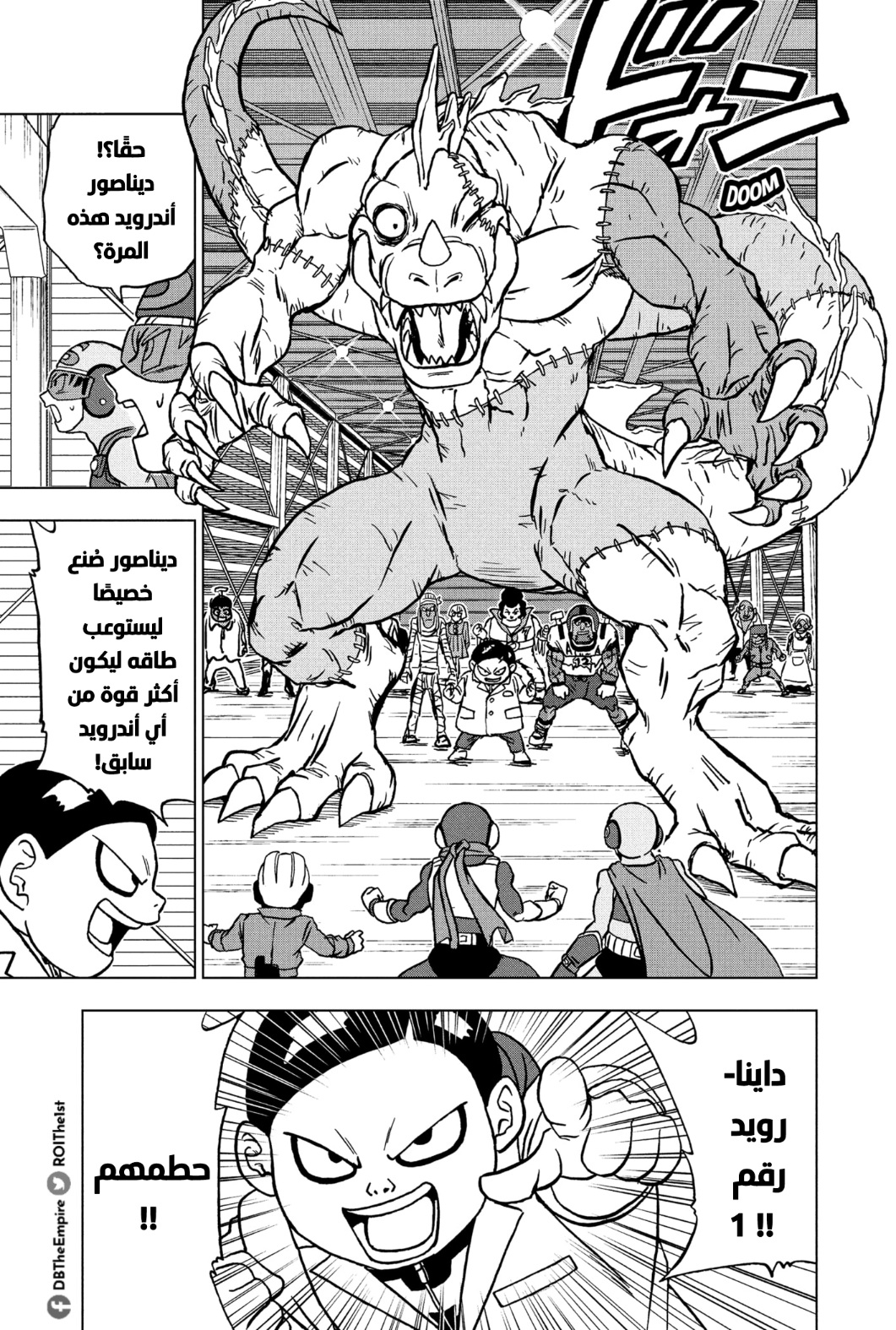 Dragon Ball Super: Chapter 90 - Page 34
