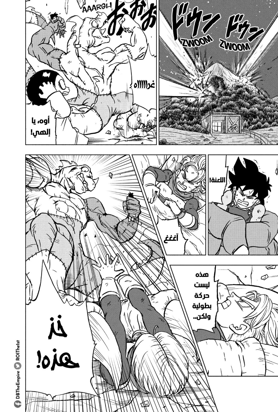 Dragon Ball Super: Chapter 90 - Page 37