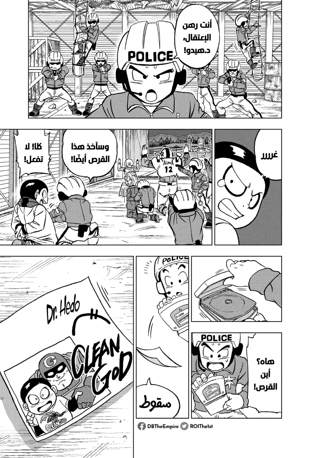 Dragon Ball Super: Chapter 90 - Page 45