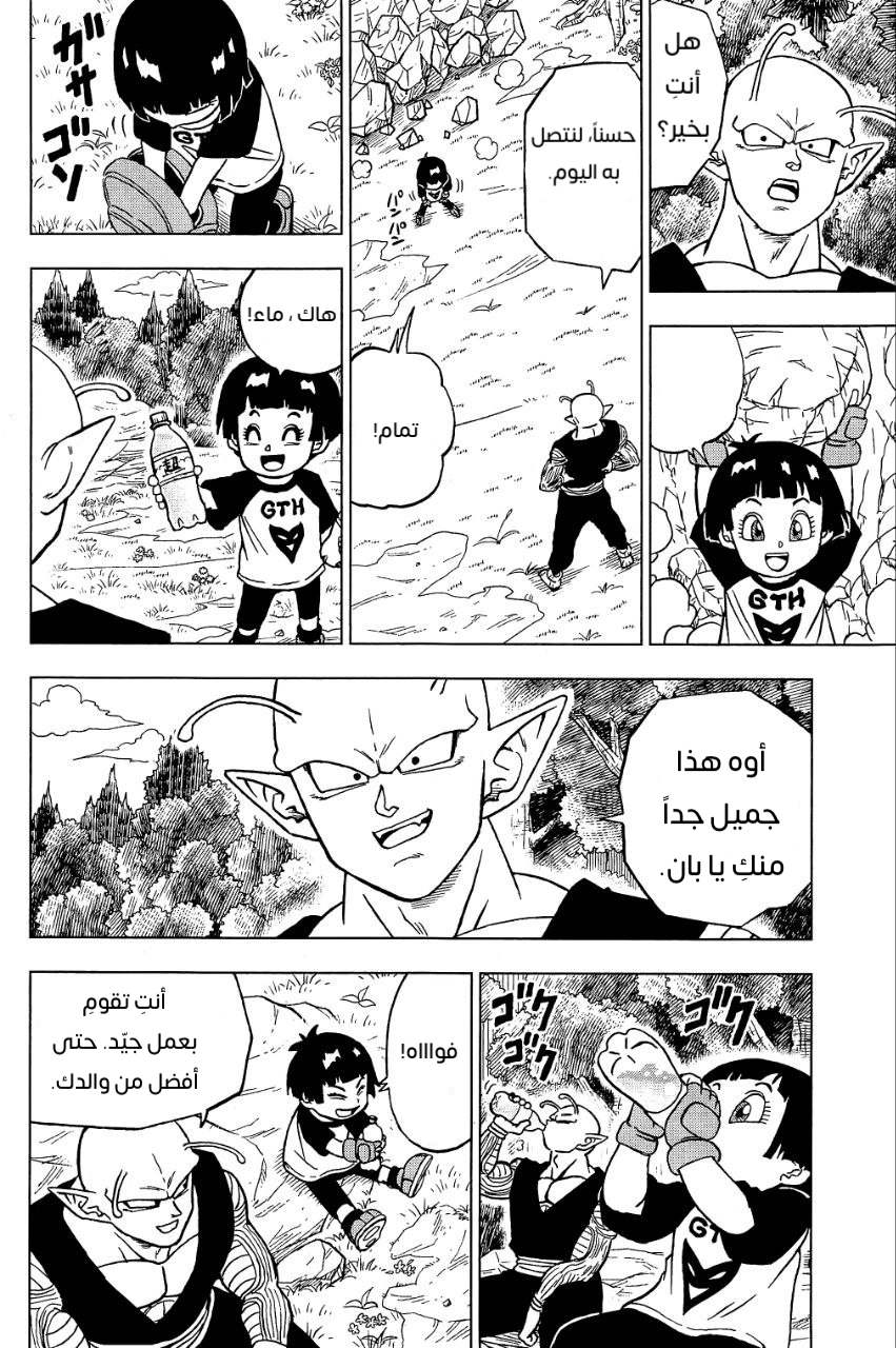 Dragon Ball Super: Chapter 91 - Page 28