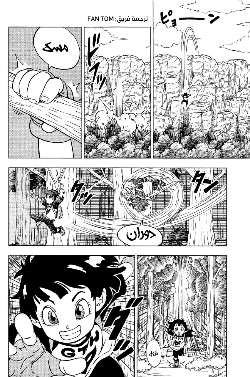 Dragon Ball Super: Chapter 91 - Page 32