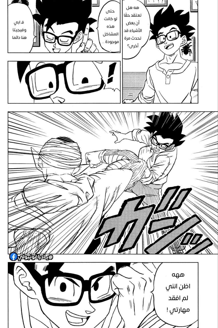 Dragon Ball Super: Chapter 91 - Page 38