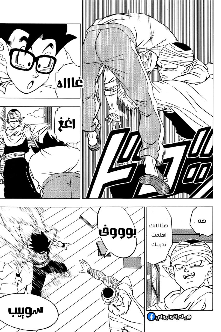 Dragon Ball Super: Chapter 91 - Page 39