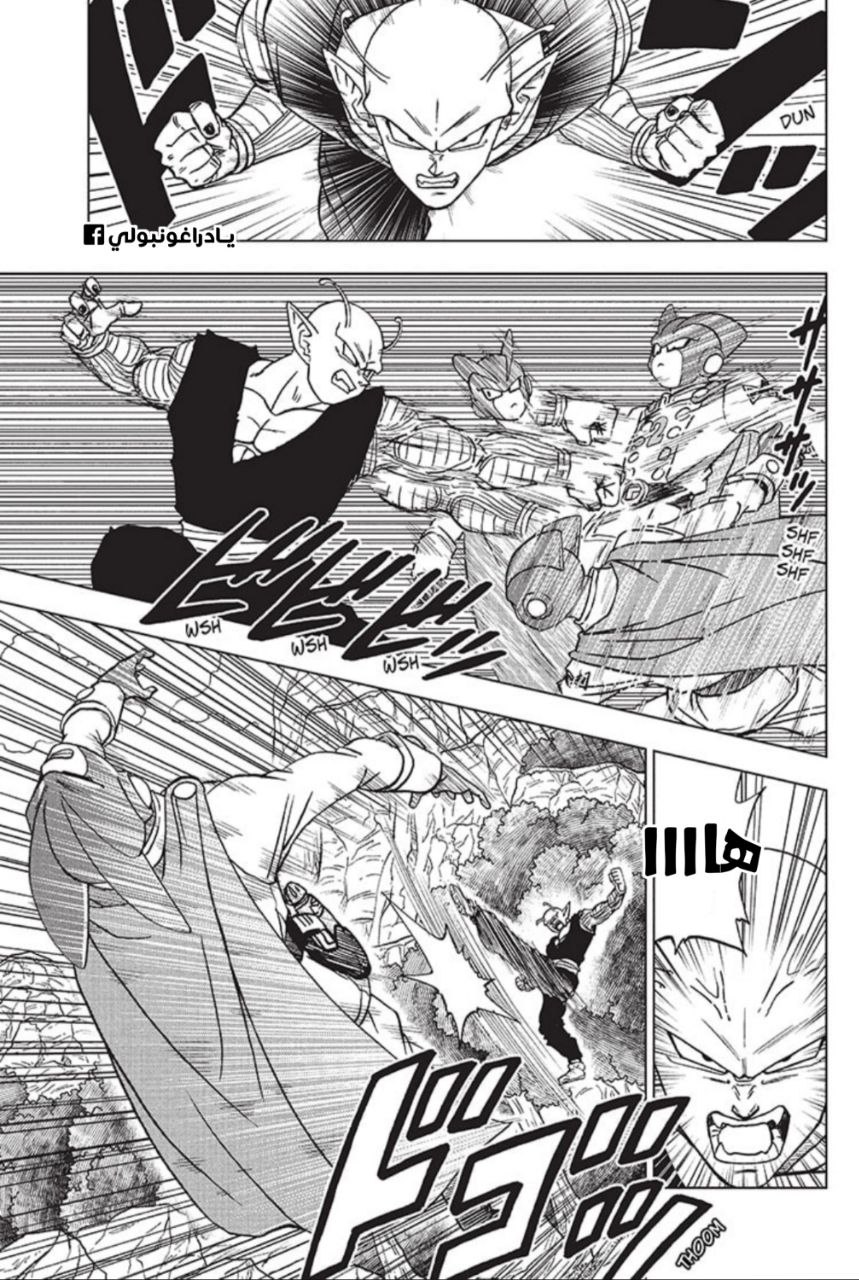 Dragon Ball Super: Chapter 92 - Page 10