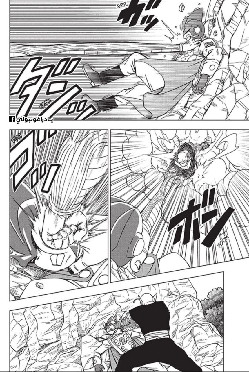 Dragon Ball Super: Chapter 92 - Page 13