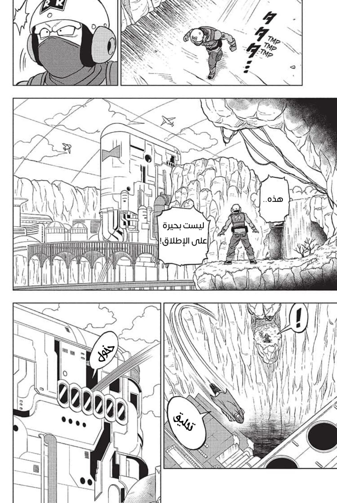 Dragon Ball Super: Chapter 92 - Page 23