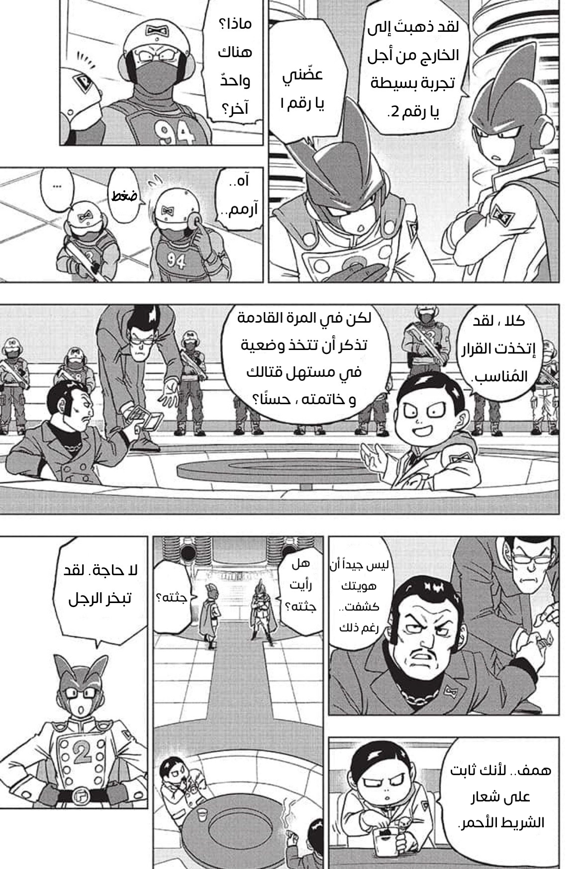 Dragon Ball Super: Chapter 92 - Page 26