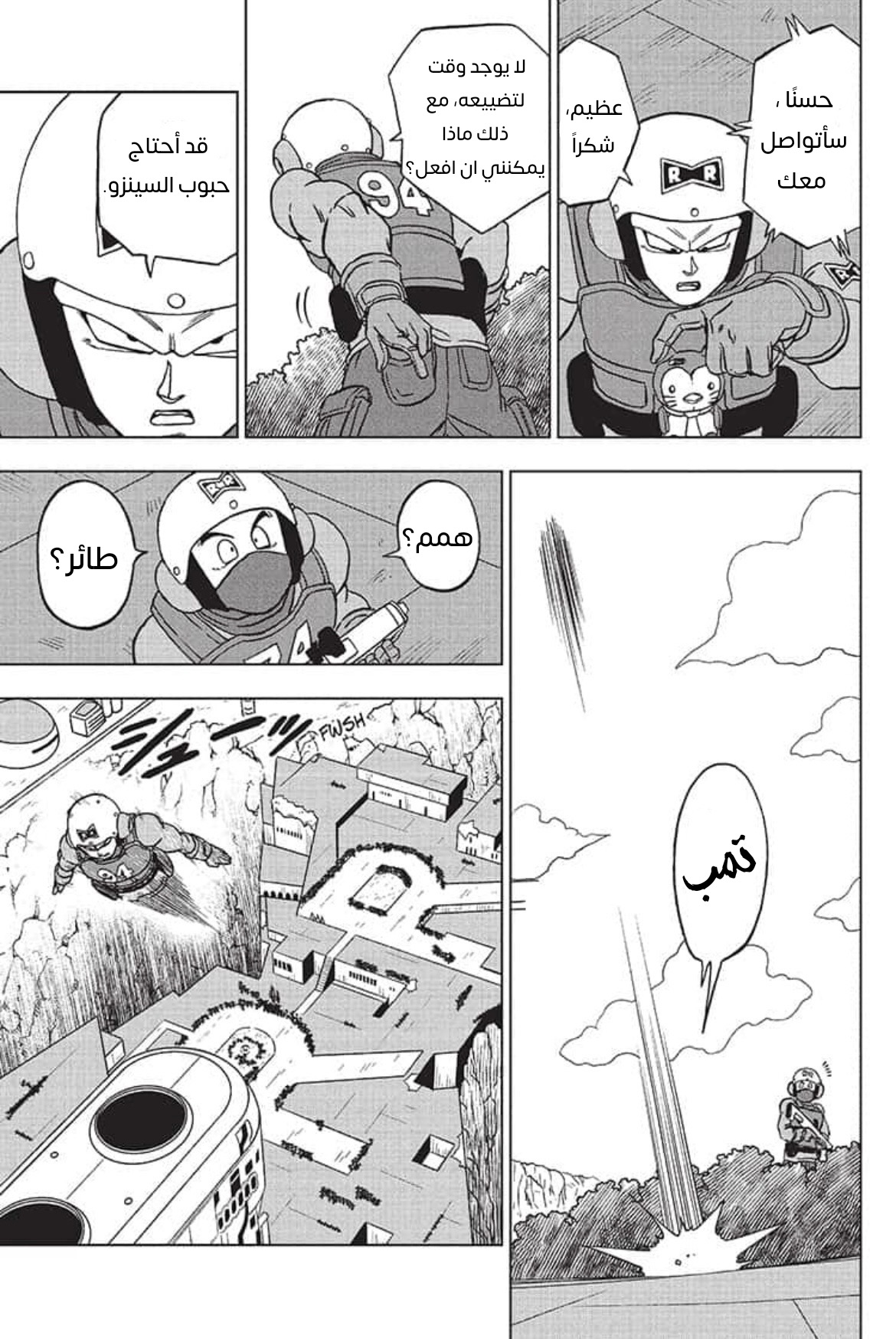 Dragon Ball Super: Chapter 92 - Page 34