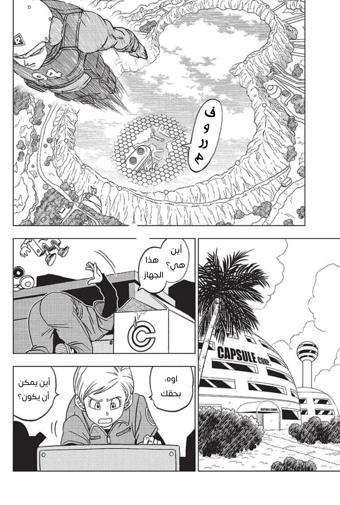 Dragon Ball Super: Chapter 92 - Page 35