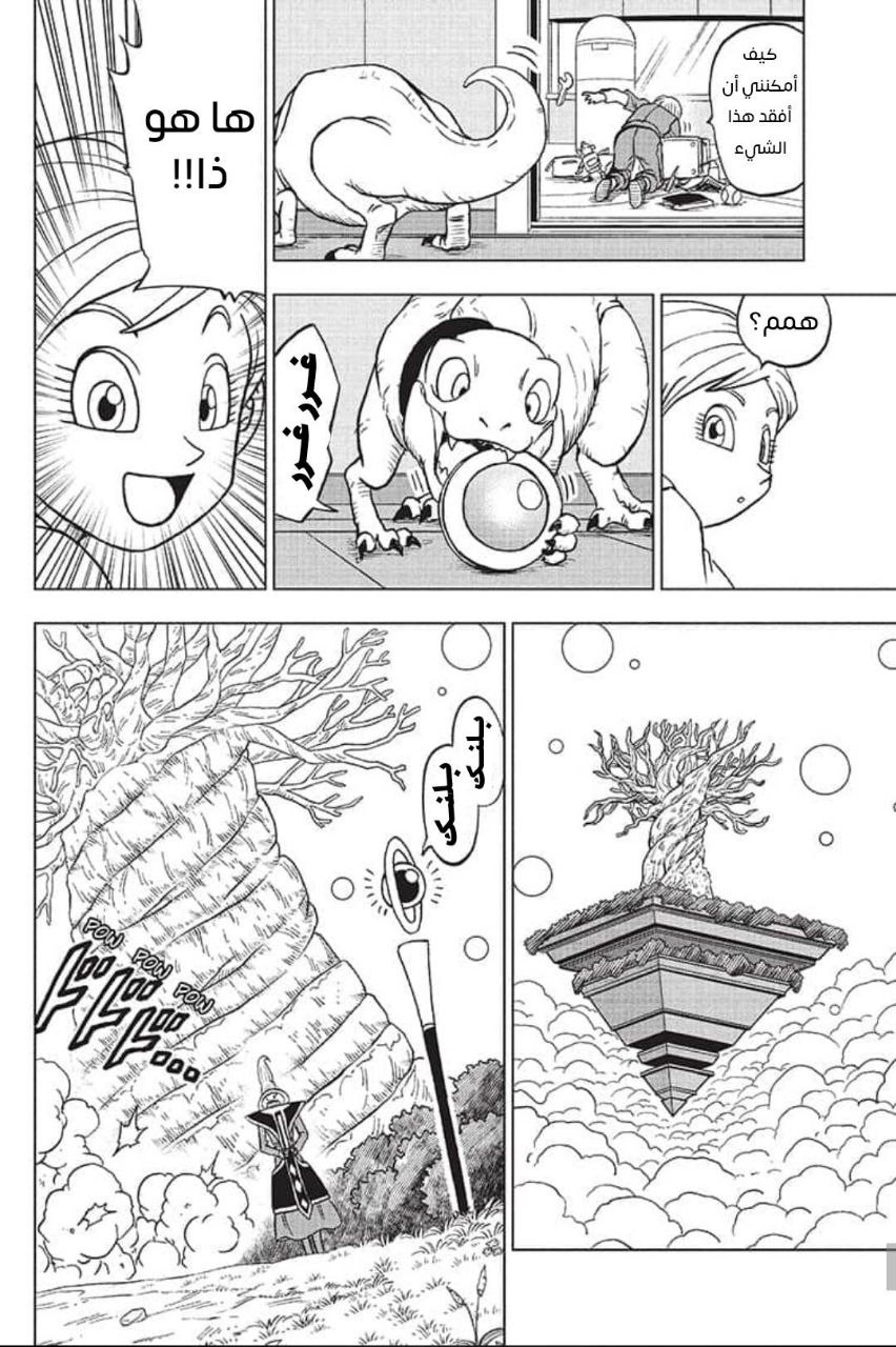 Dragon Ball Super: Chapter 92 - Page 39