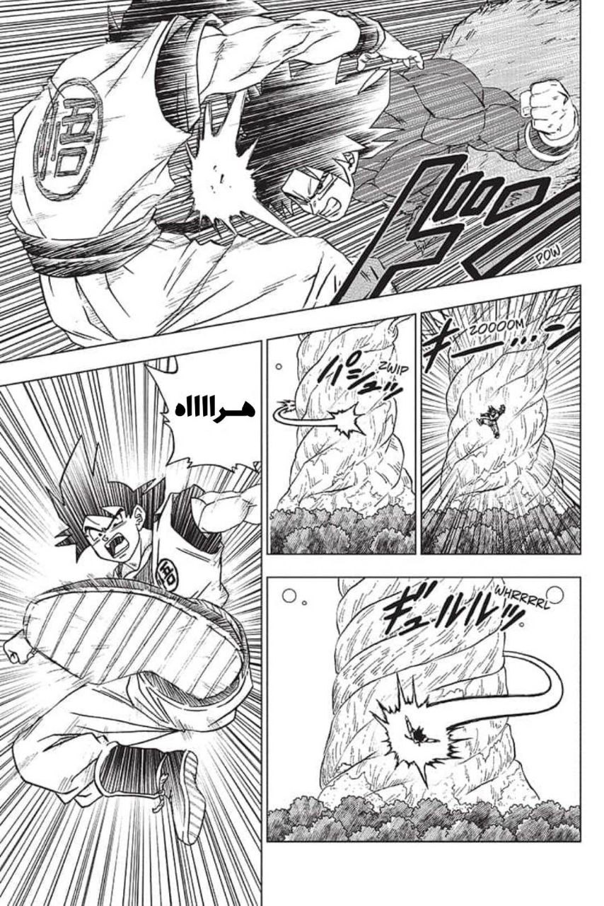 Dragon Ball Super: Chapter 92 - Page 44