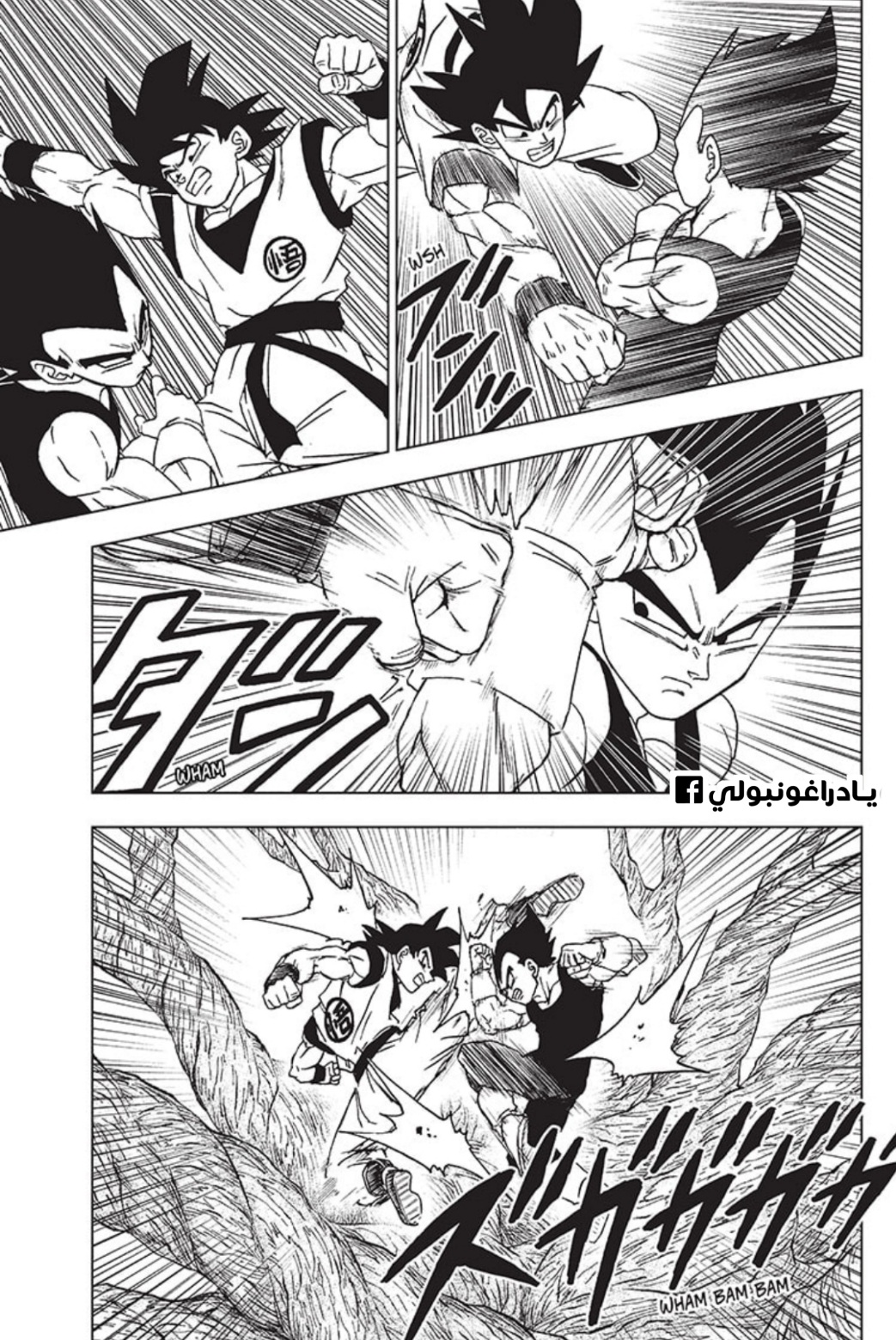 Dragon Ball Super: Chapter 93 - Page 23