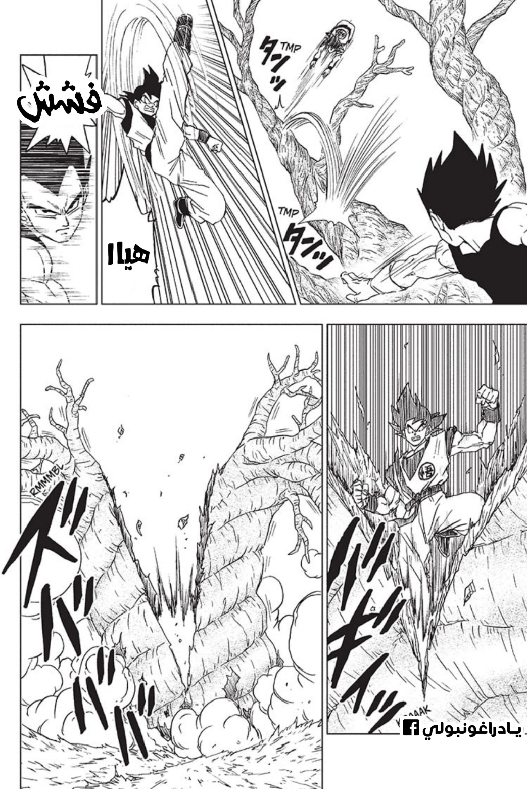 Dragon Ball Super: Chapter 93 - Page 24