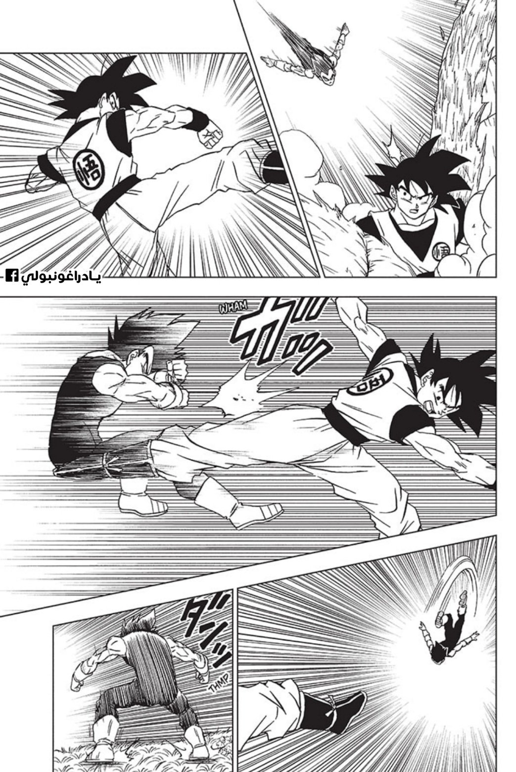 Dragon Ball Super: Chapter 93 - Page 25