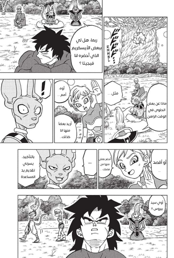 Dragon Ball Super: Chapter 93 - Page 29