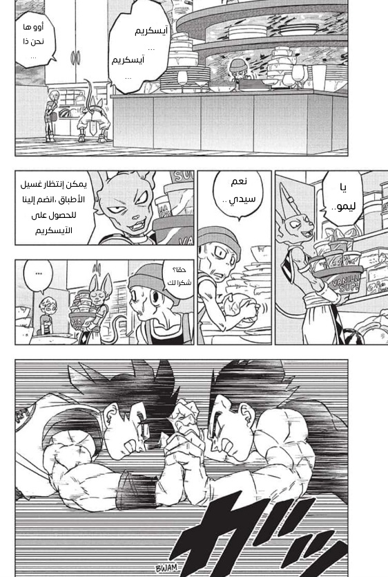 Dragon Ball Super: Chapter 93 - Page 30