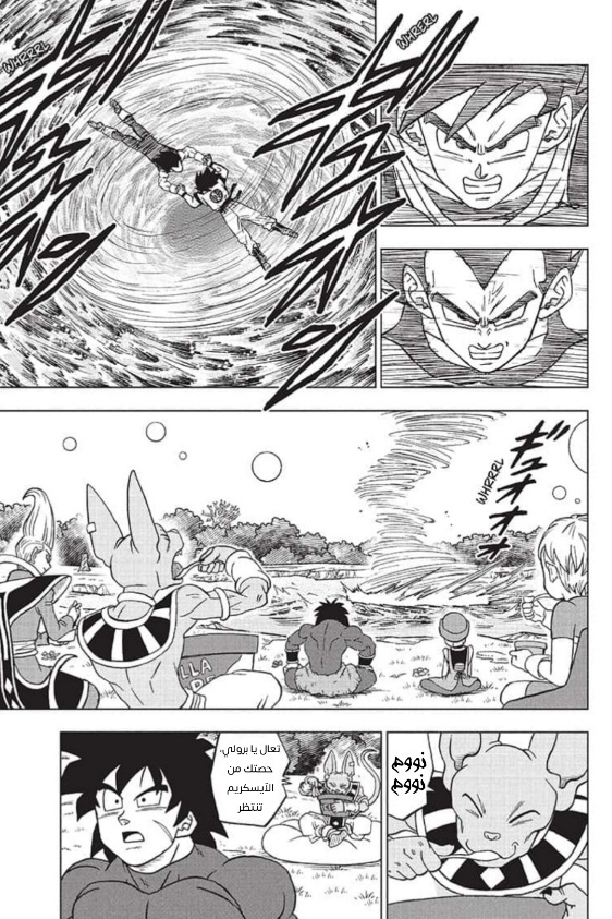 Dragon Ball Super: Chapter 93 - Page 31