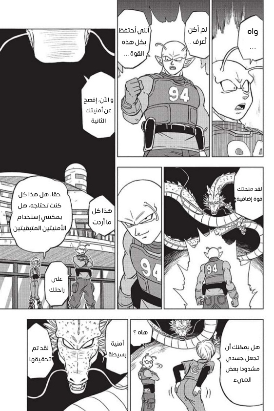 Dragon Ball Super: Chapter 93 - Page 37