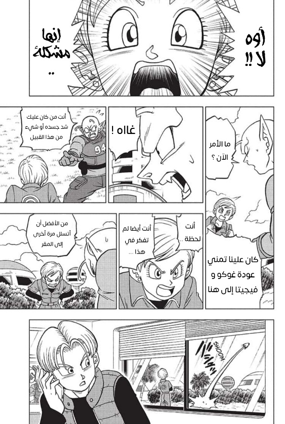 Dragon Ball Super: Chapter 93 - Page 39