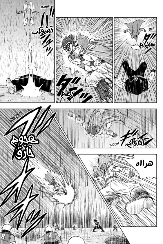 Dragon Ball Super: Chapter 94 - Page 27