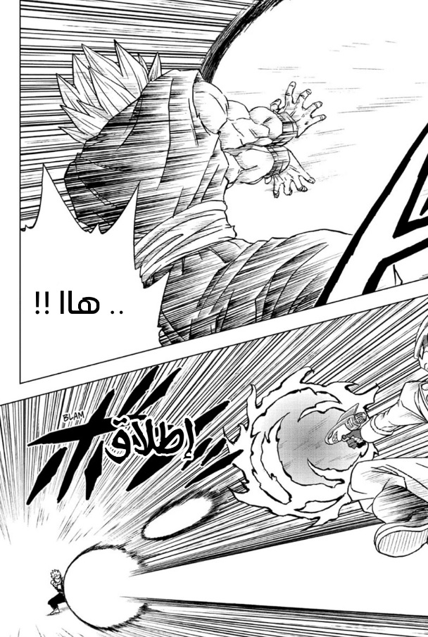 Dragon Ball Super: Chapter 94 - Page 37