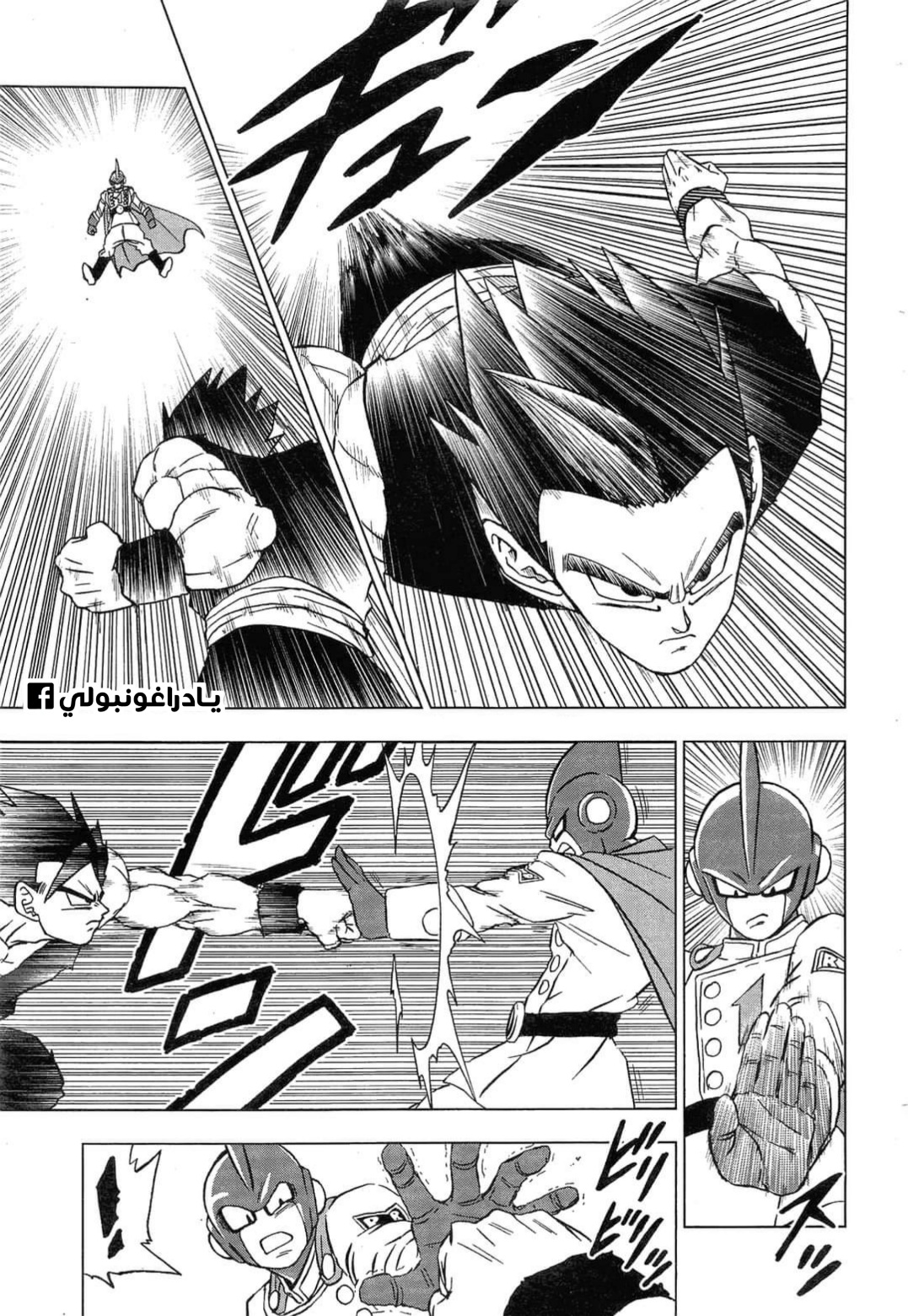 Dragon Ball Super: Chapter 95 - Page 5